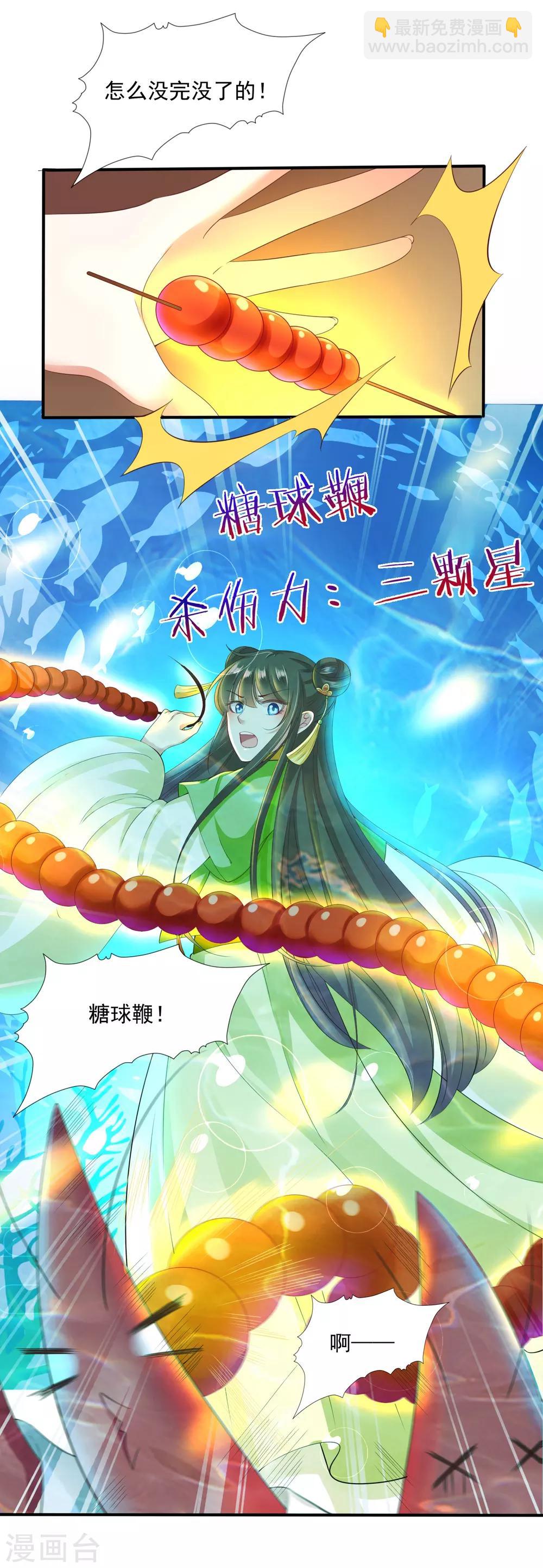 第29话 老朋友我们会再见的！-第31话