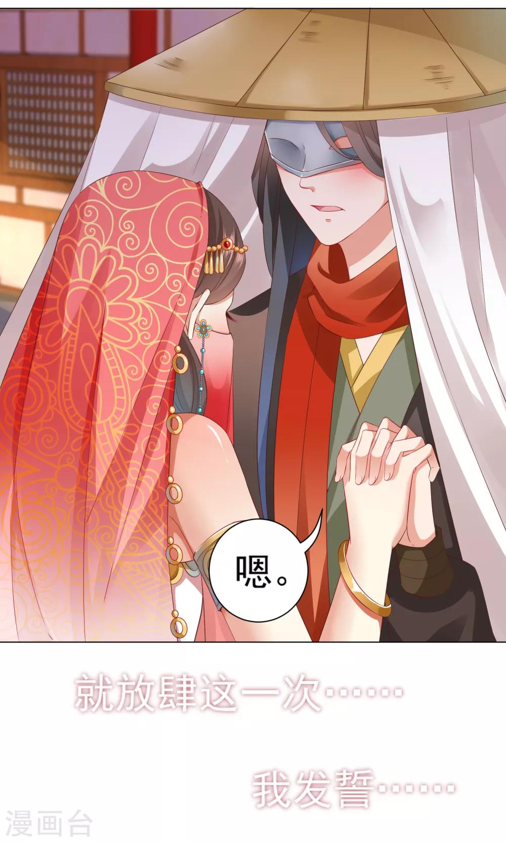 第31话 手心的温度！师父的心意(1/2)-第33话