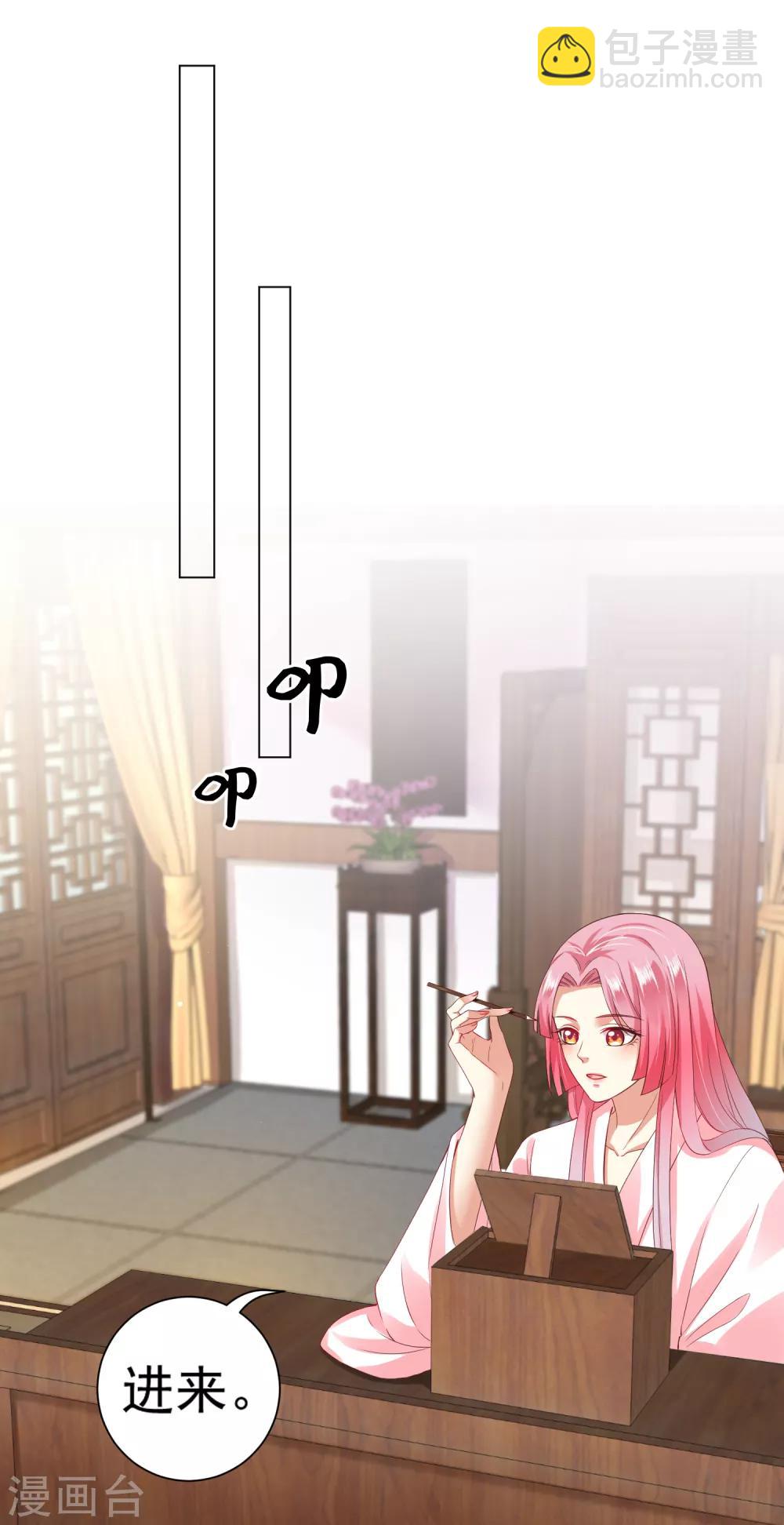 第31话 手心的温度！师父的心意(1/2)-第33话