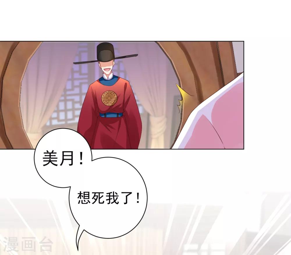 第31话 手心的温度！师父的心意(1/2)-第33话