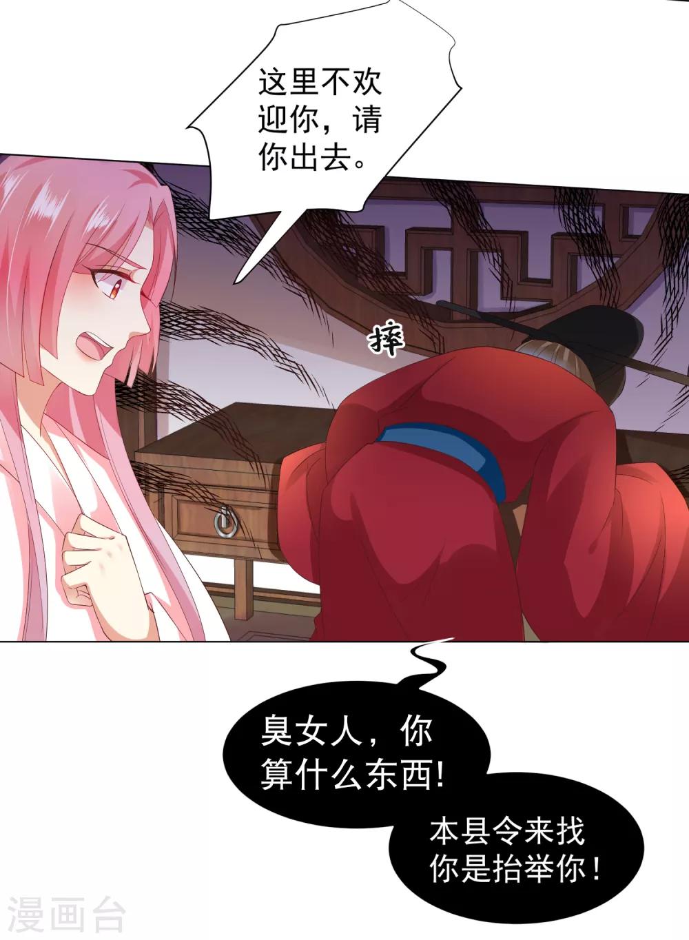 第31话 手心的温度！师父的心意(1/2)-第33话