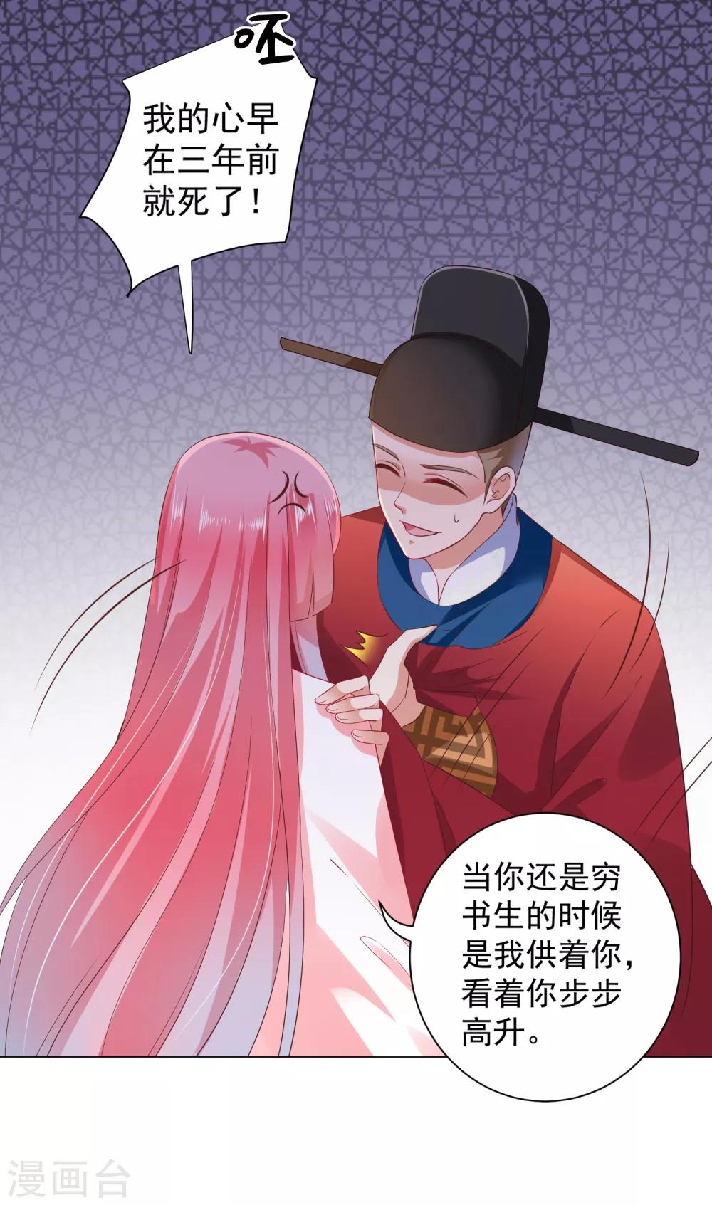 第31话 手心的温度！师父的心意(1/2)-第33话