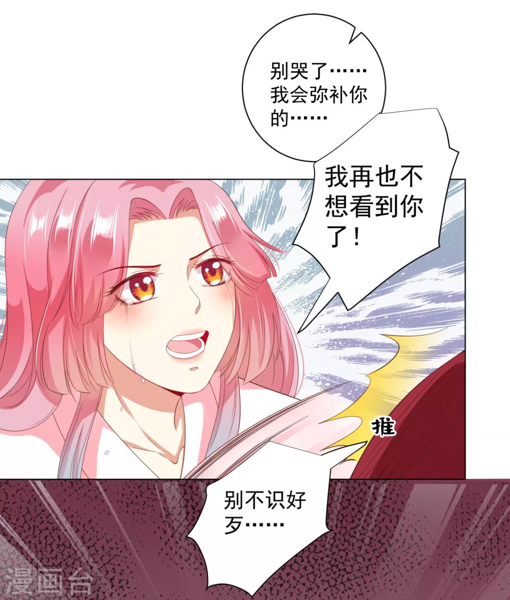 第31话 手心的温度！师父的心意(1/2)-第33话