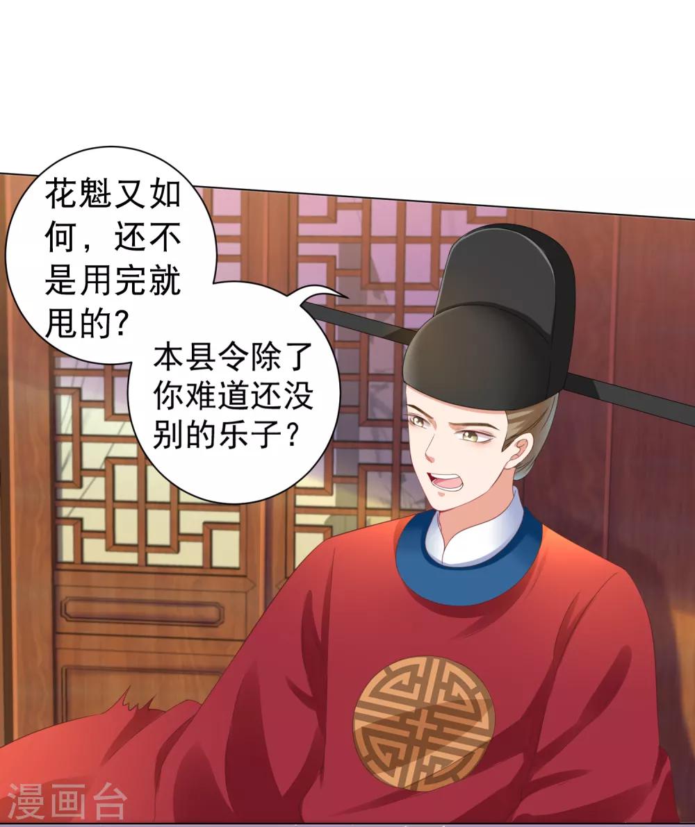 第31话 手心的温度！师父的心意(1/2)-第33话