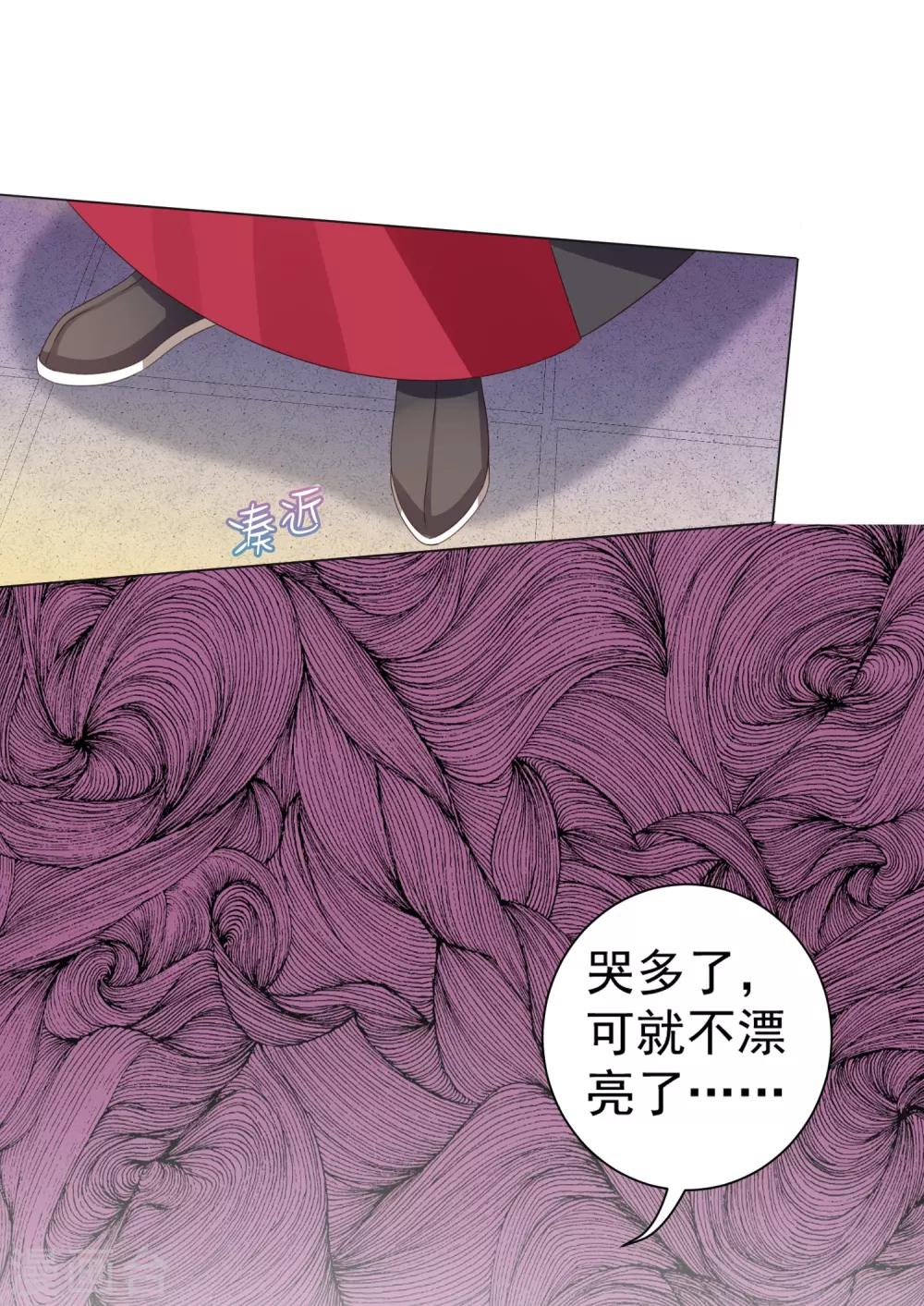 第31话 手心的温度！师父的心意(1/2)-第33话