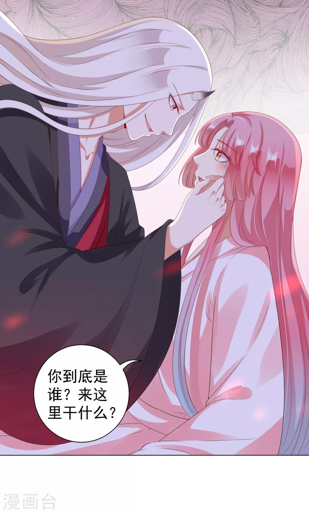 第31话 手心的温度！师父的心意(1/2)-第33话