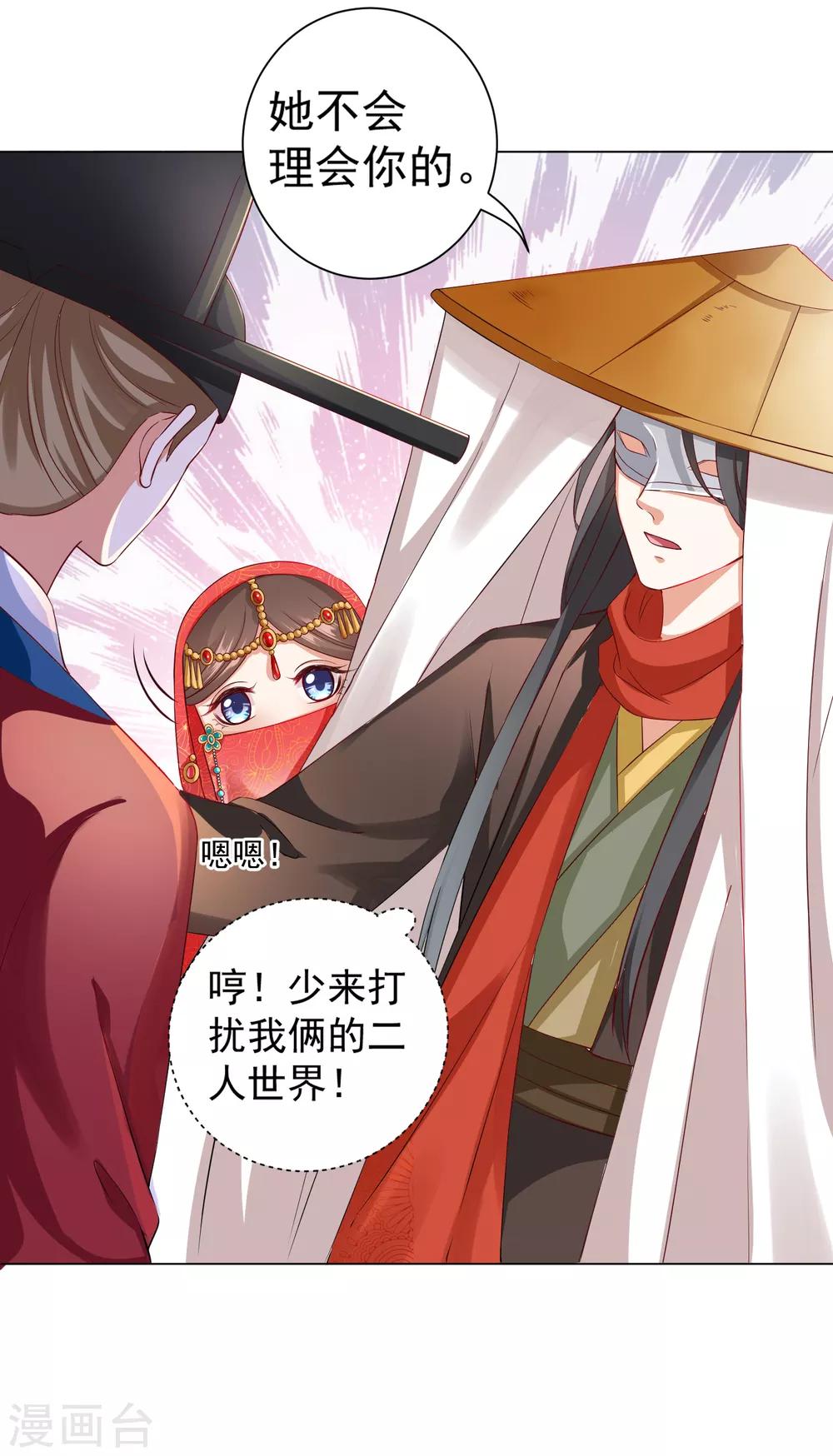 第31话 手心的温度！师父的心意(1/2)-第33话