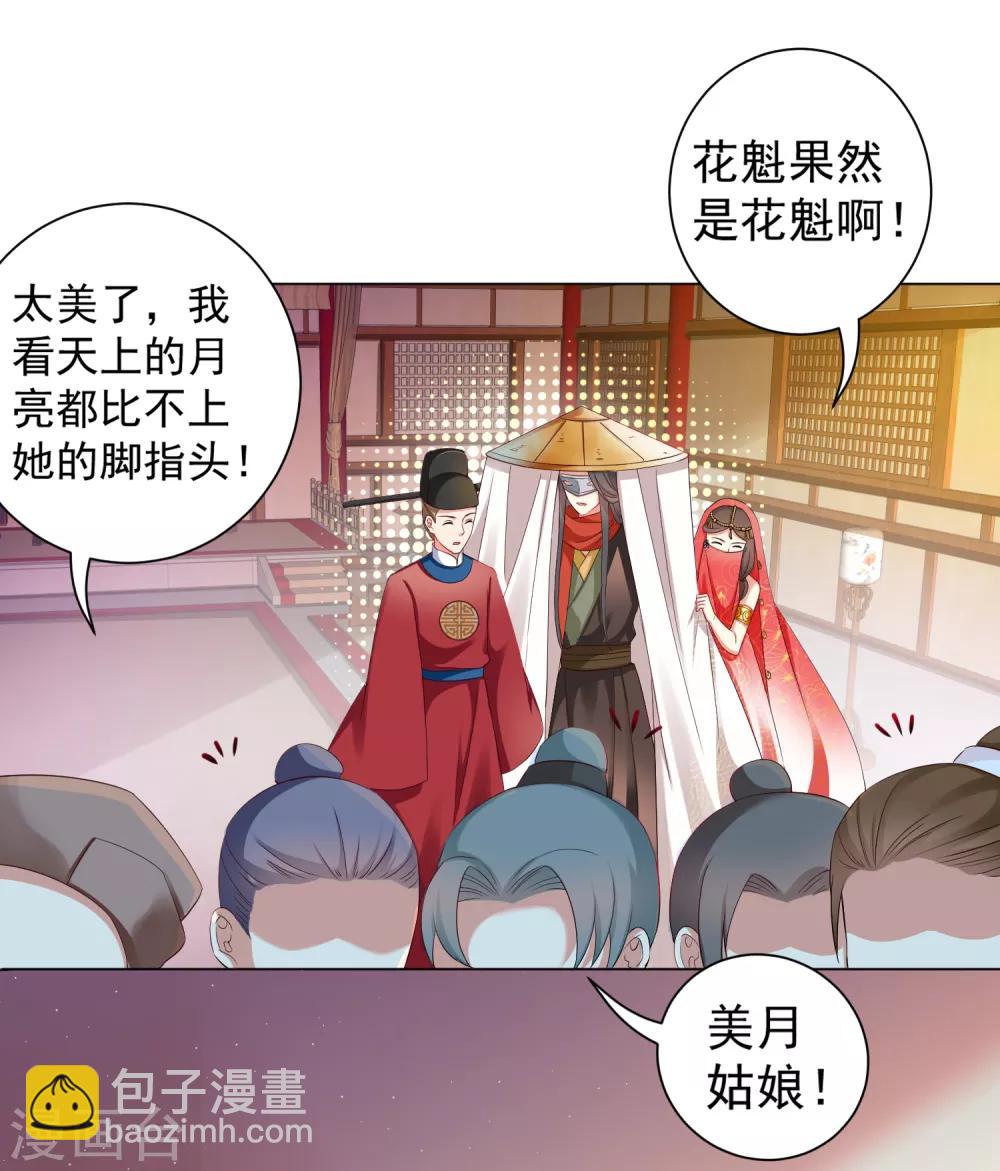 第31话 手心的温度！师父的心意(1/2)-第33话