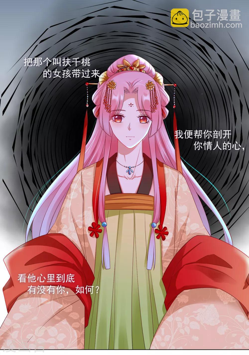 第31话 手心的温度！师父的心意(1/2)-第33话