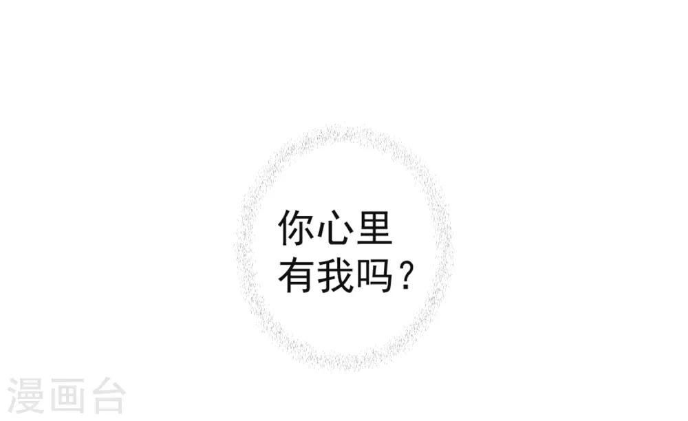 師父，那個很好吃 - 第31話 手心的溫度！師父的心意(1/2) - 4