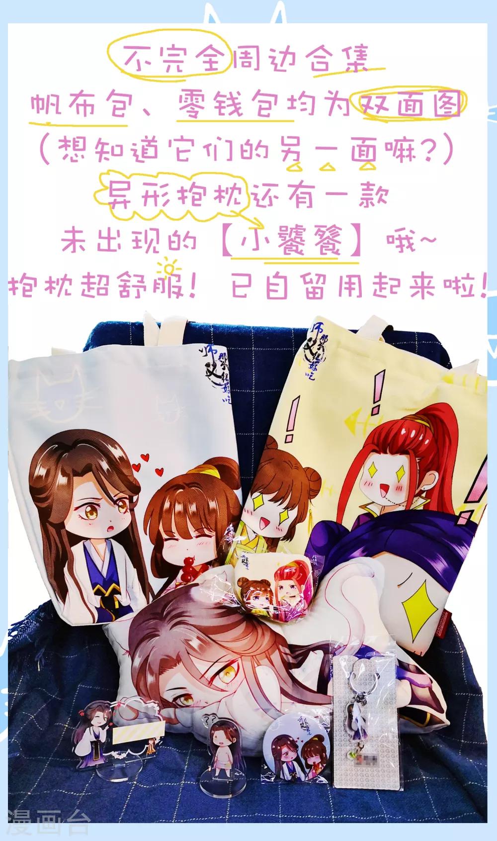 第31话 手心的温度！师父的心意(1/2)-第33话