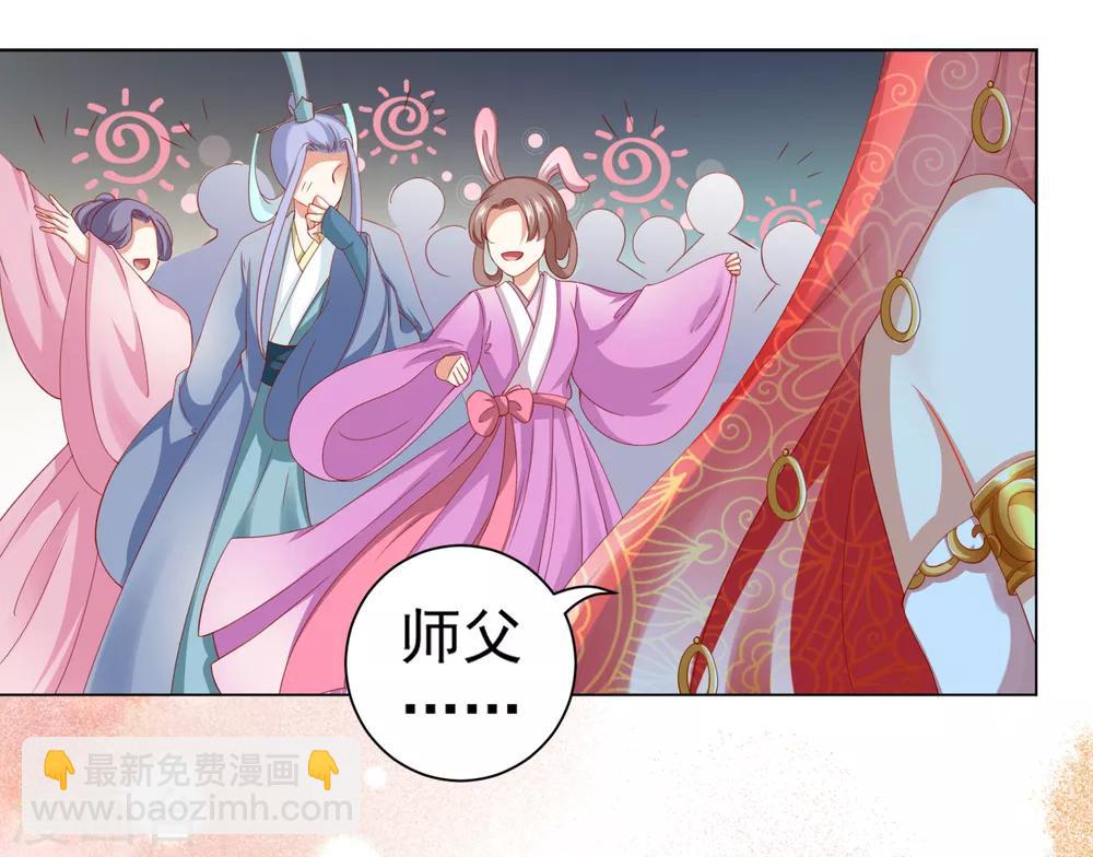 第31话 手心的温度！师父的心意(1/2)-第33话