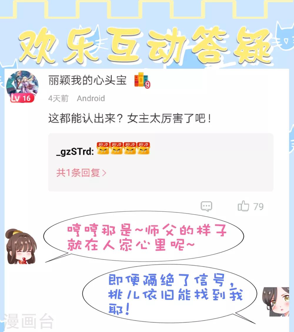 第31话 手心的温度！师父的心意(1/2)-第33话