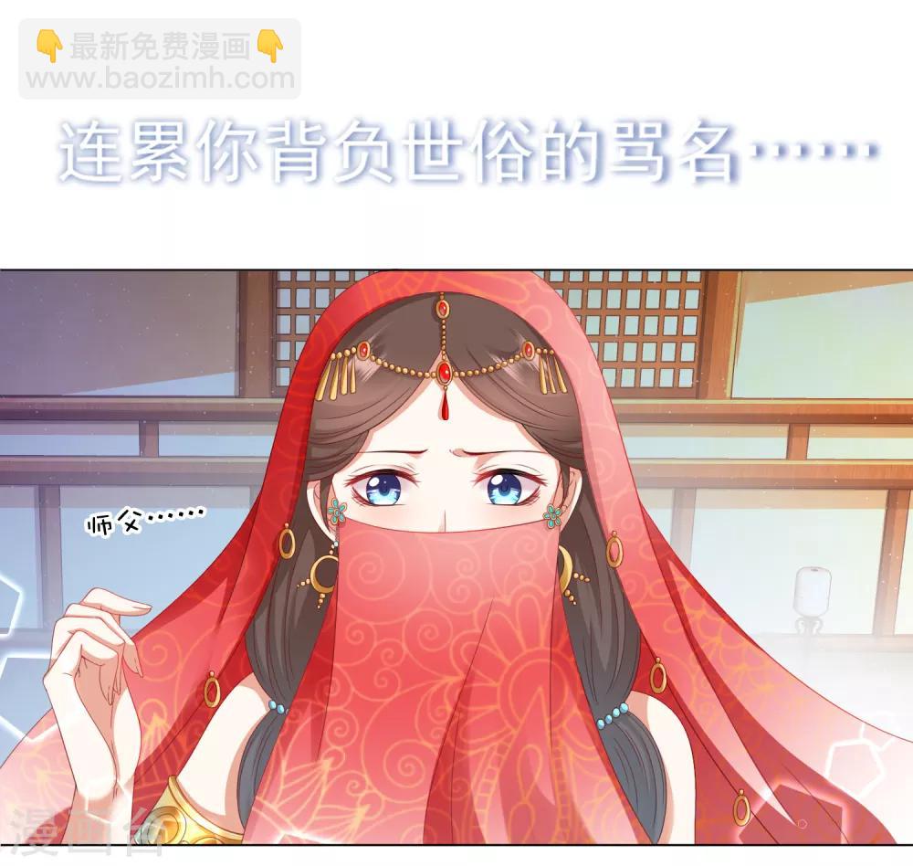 第31话 手心的温度！师父的心意(1/2)-第33话