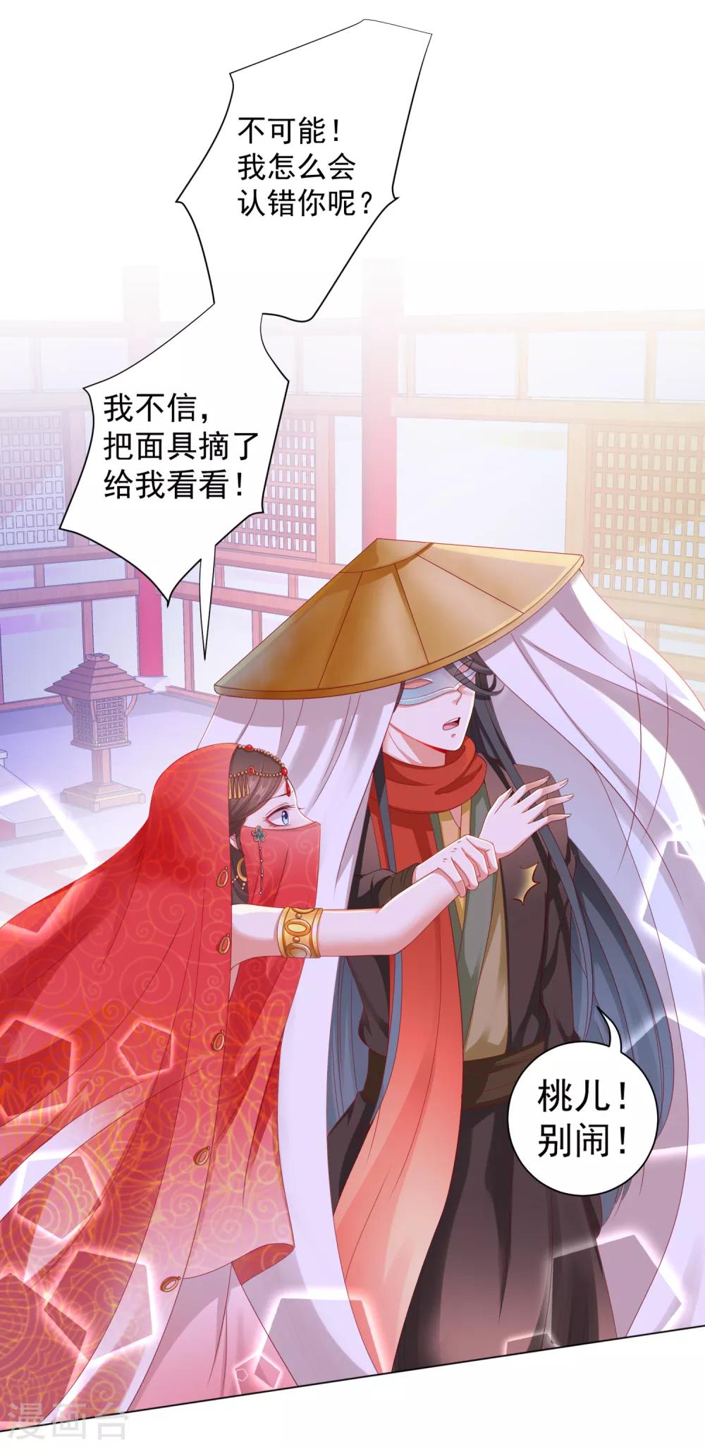 第31话 手心的温度！师父的心意(1/2)-第33话