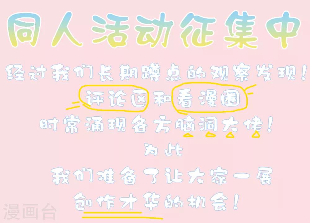 同人创作活动-第35话