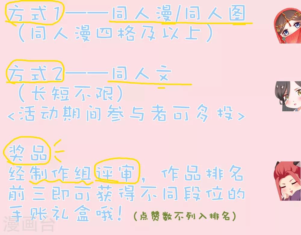 同人创作活动-第35话