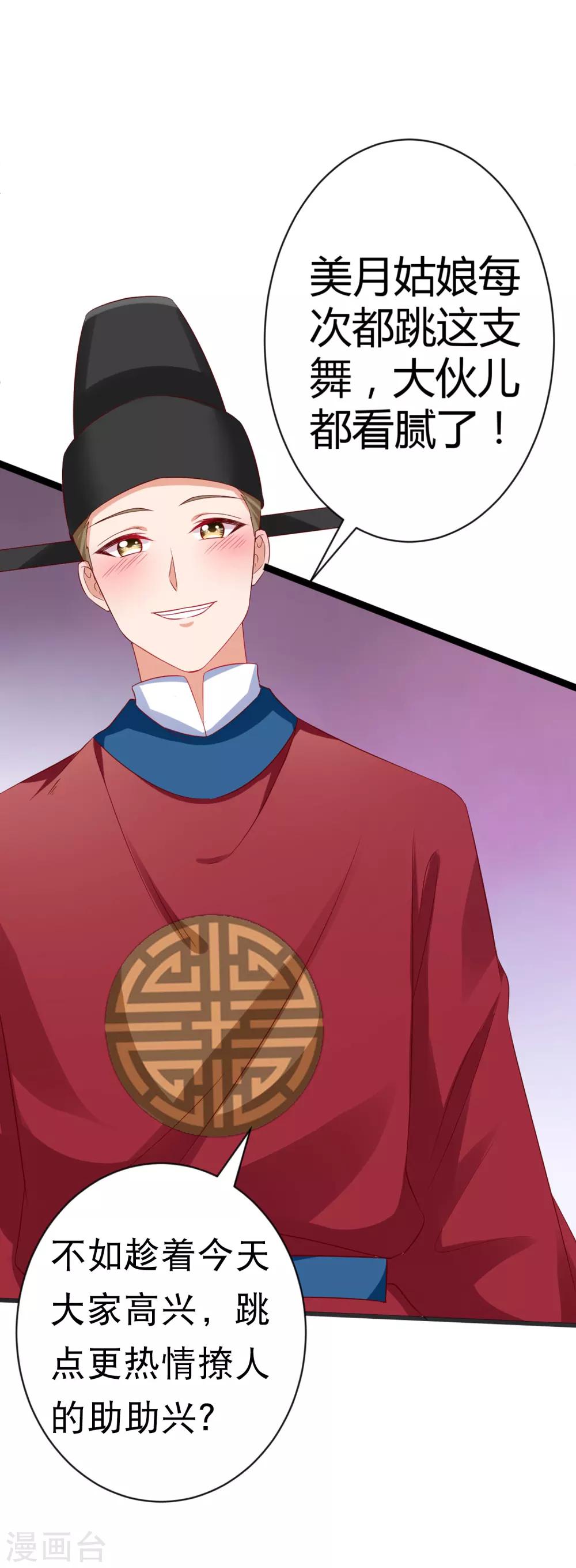 第34话 谁来接住我呀！(1/2)-第37话