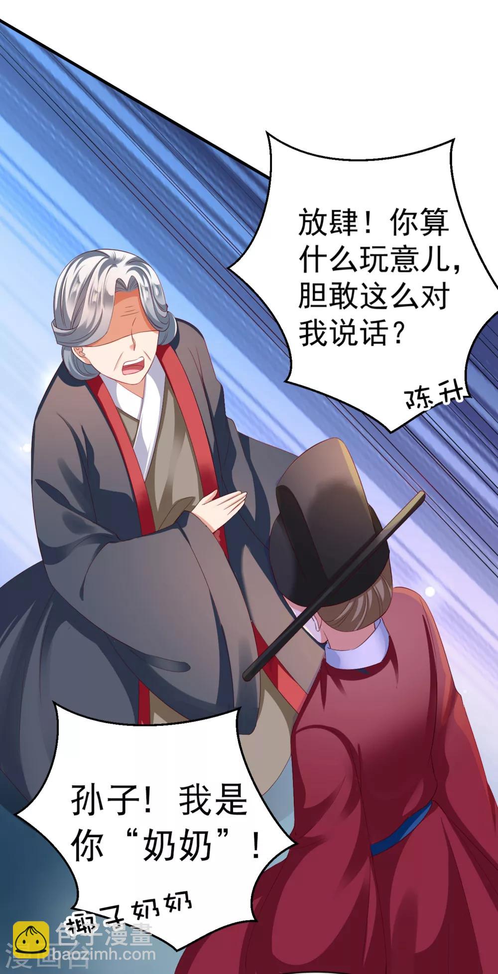 第34话 谁来接住我呀！(1/2)-第37话