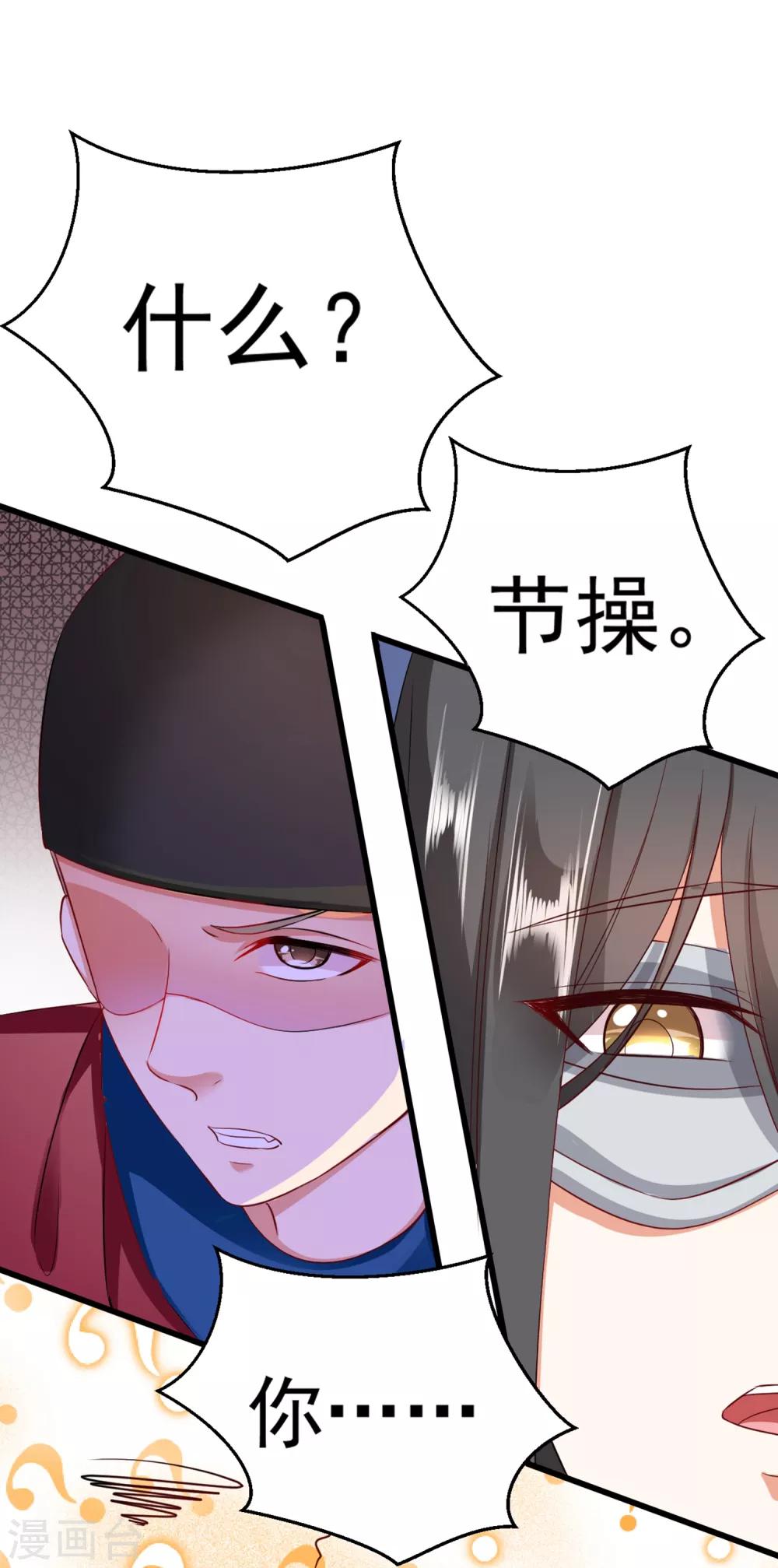 第34话 谁来接住我呀！(1/2)-第37话