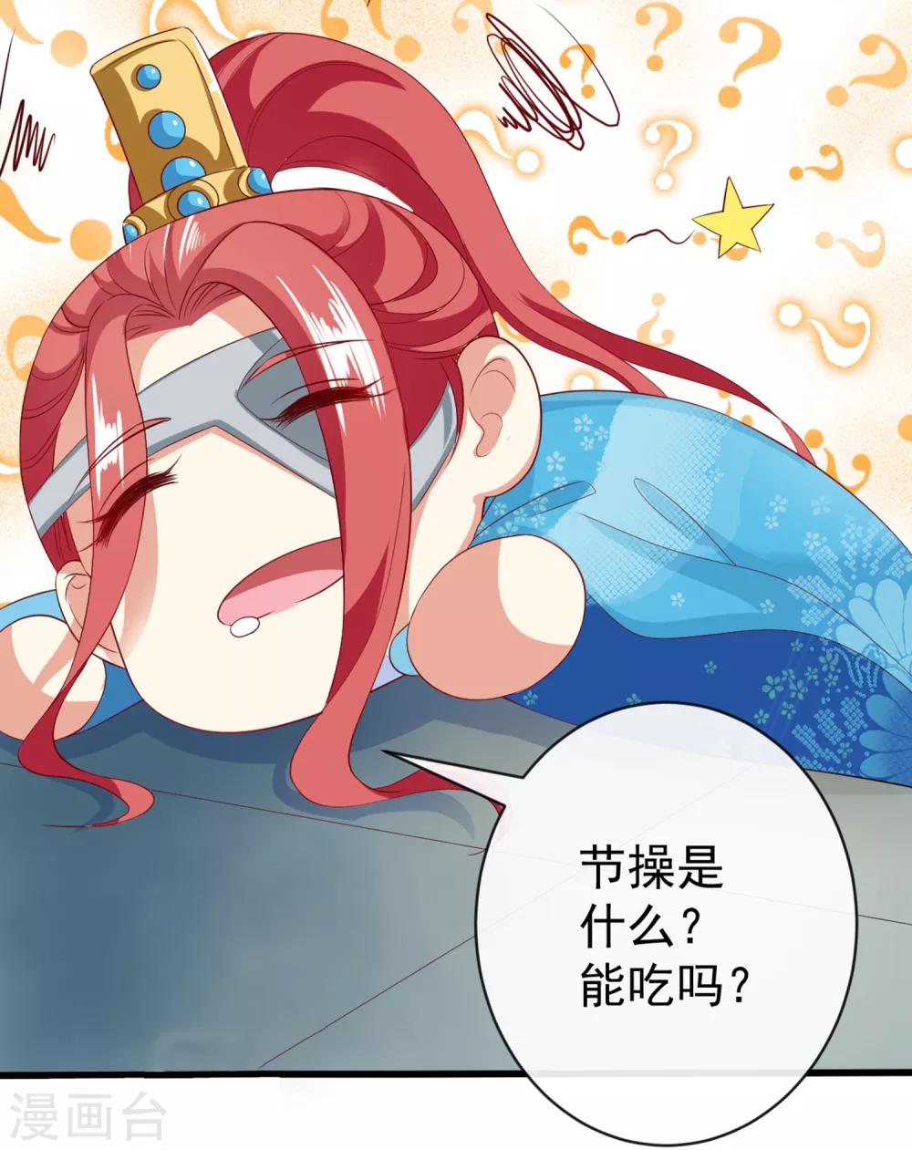 第34话 谁来接住我呀！(1/2)-第37话