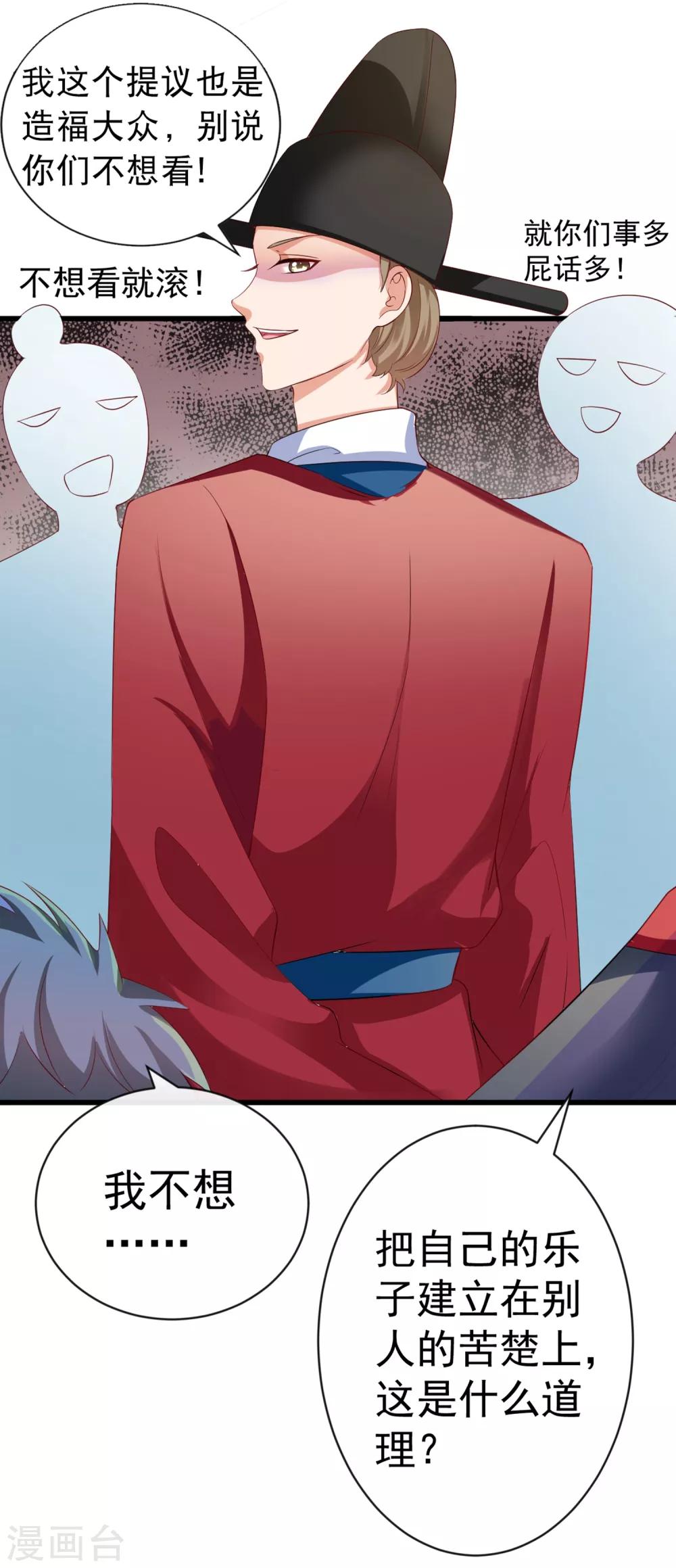 第34话 谁来接住我呀！(1/2)-第37话