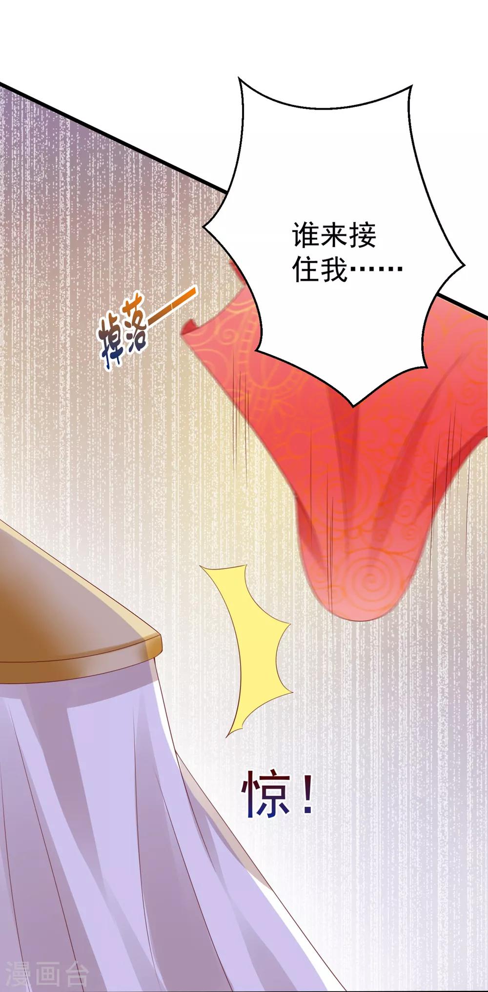 第34话 谁来接住我呀！(1/2)-第37话