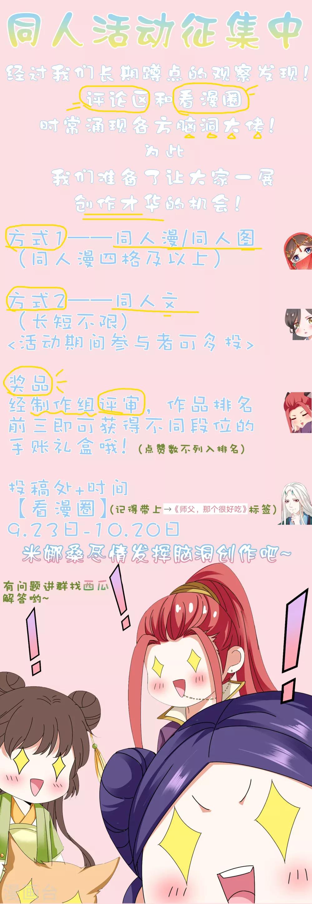 第34话 谁来接住我呀！(1/2)-第37话