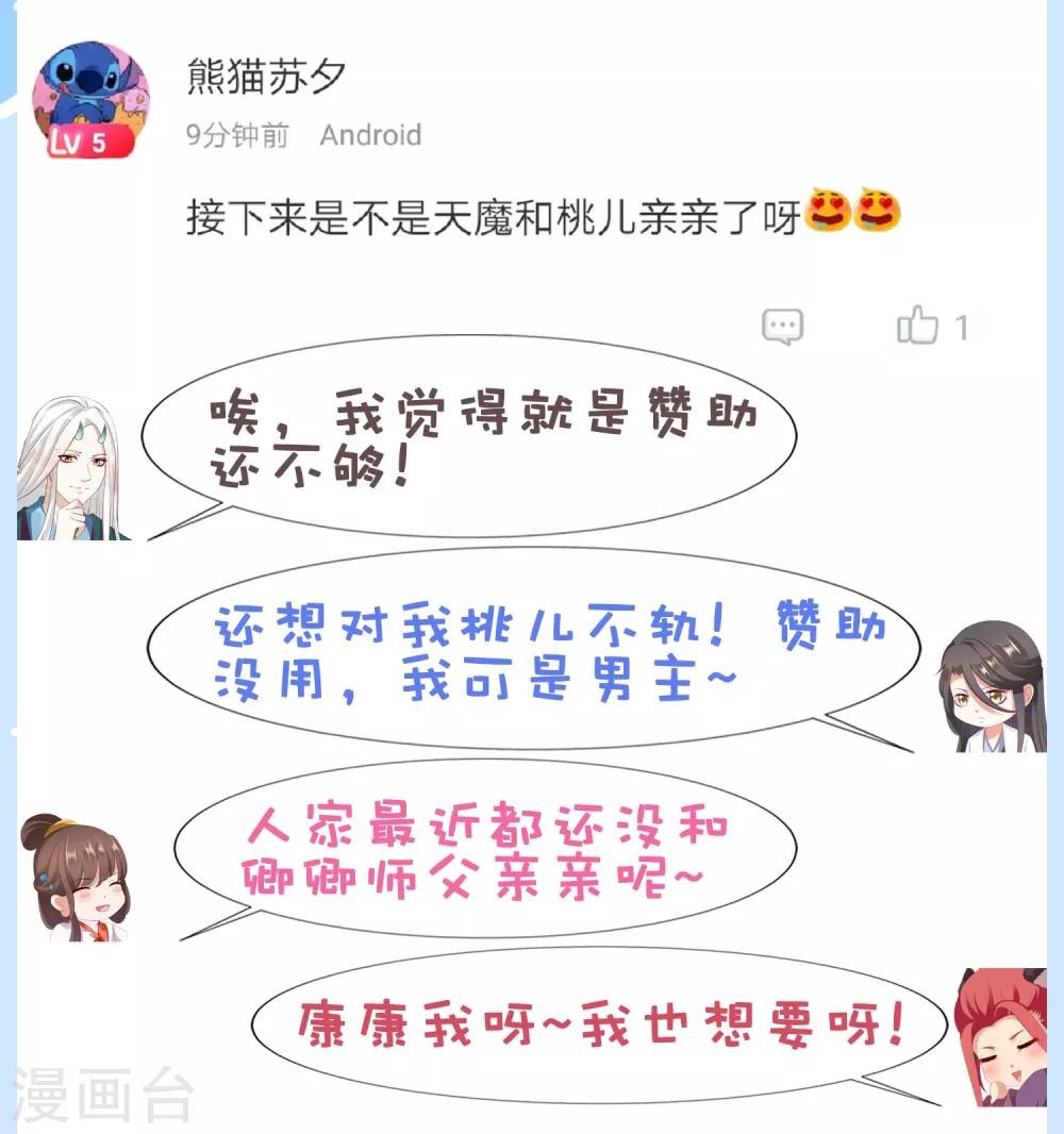 第34话 谁来接住我呀！(1/2)-第37话