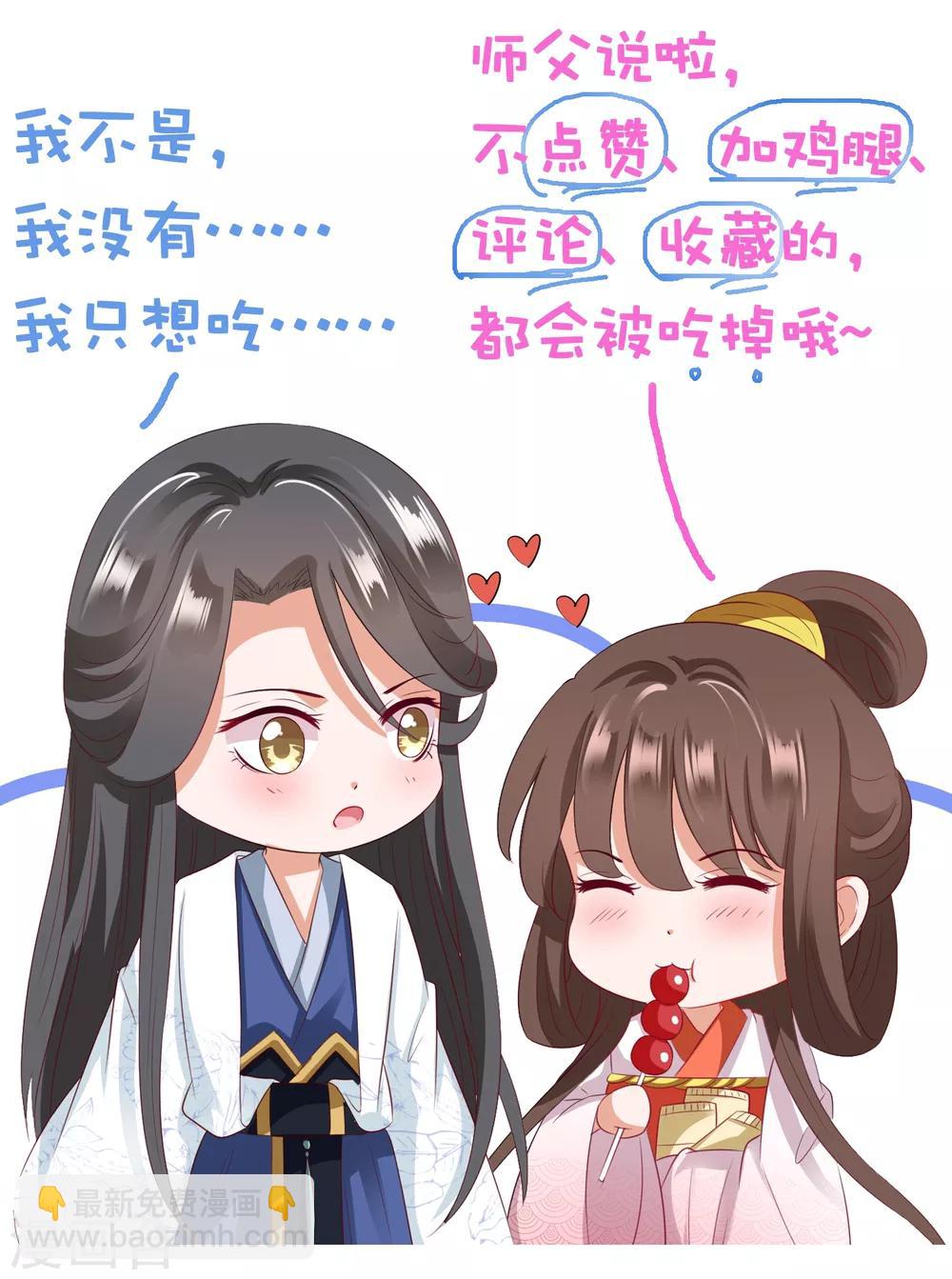 第34话 谁来接住我呀！(1/2)-第37话