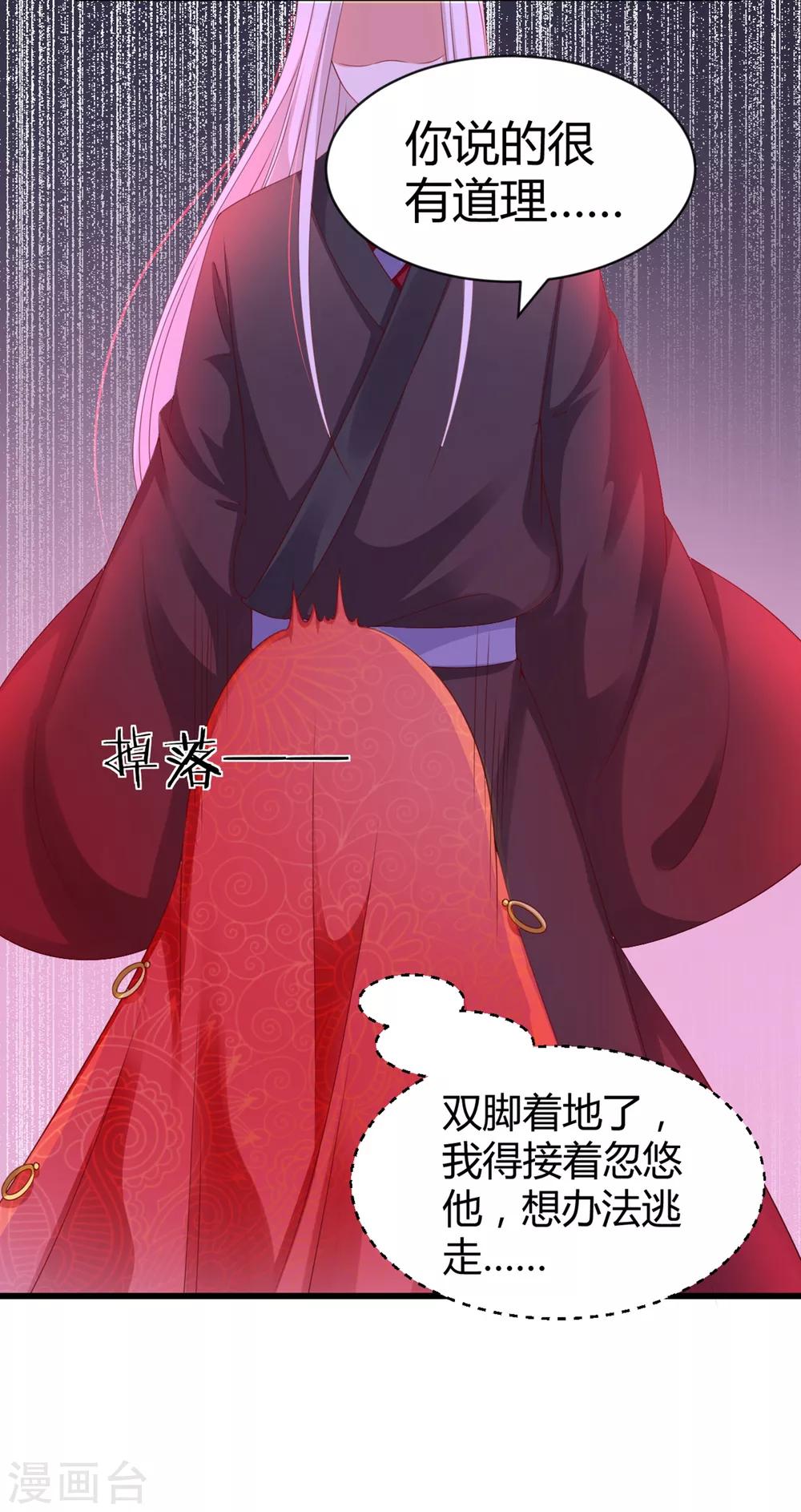 第34话 谁来接住我呀！(1/2)-第37话