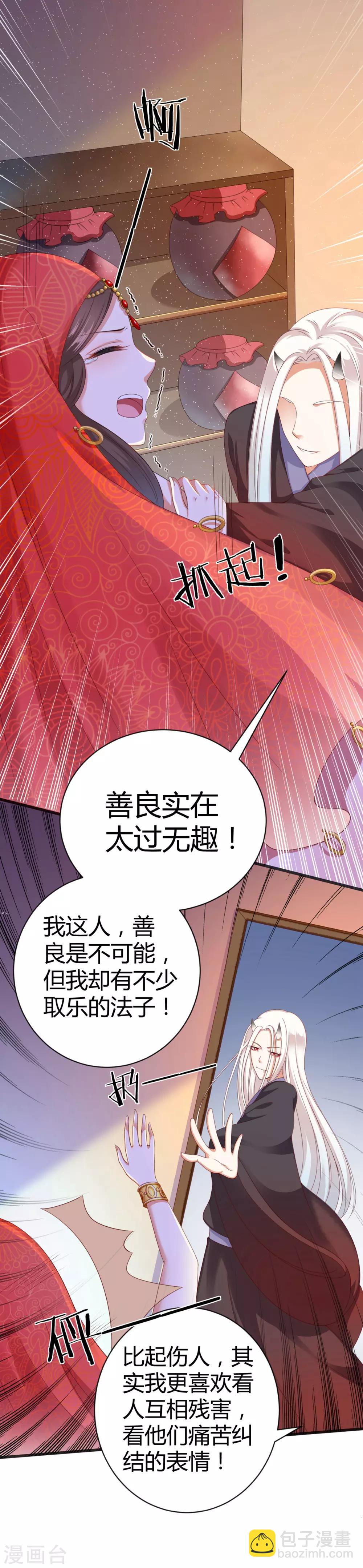 第34话 谁来接住我呀！(1/2)-第37话