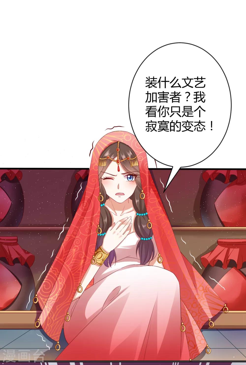 第34话 谁来接住我呀！(1/2)-第37话