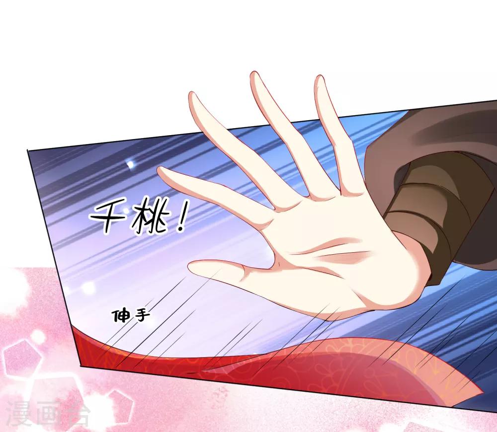 第35话 爱情令人疯魔！-第39话