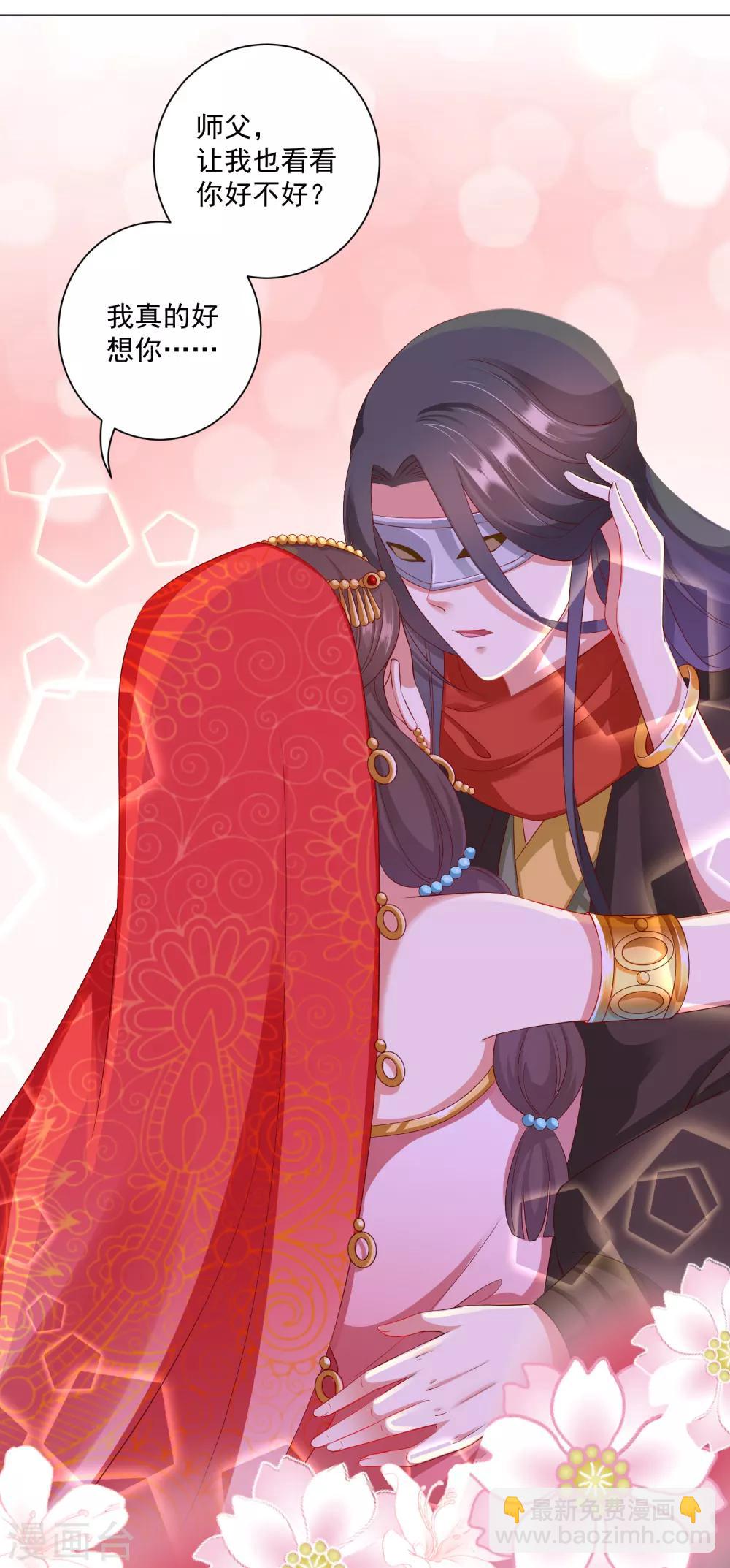 第35话 爱情令人疯魔！-第39话