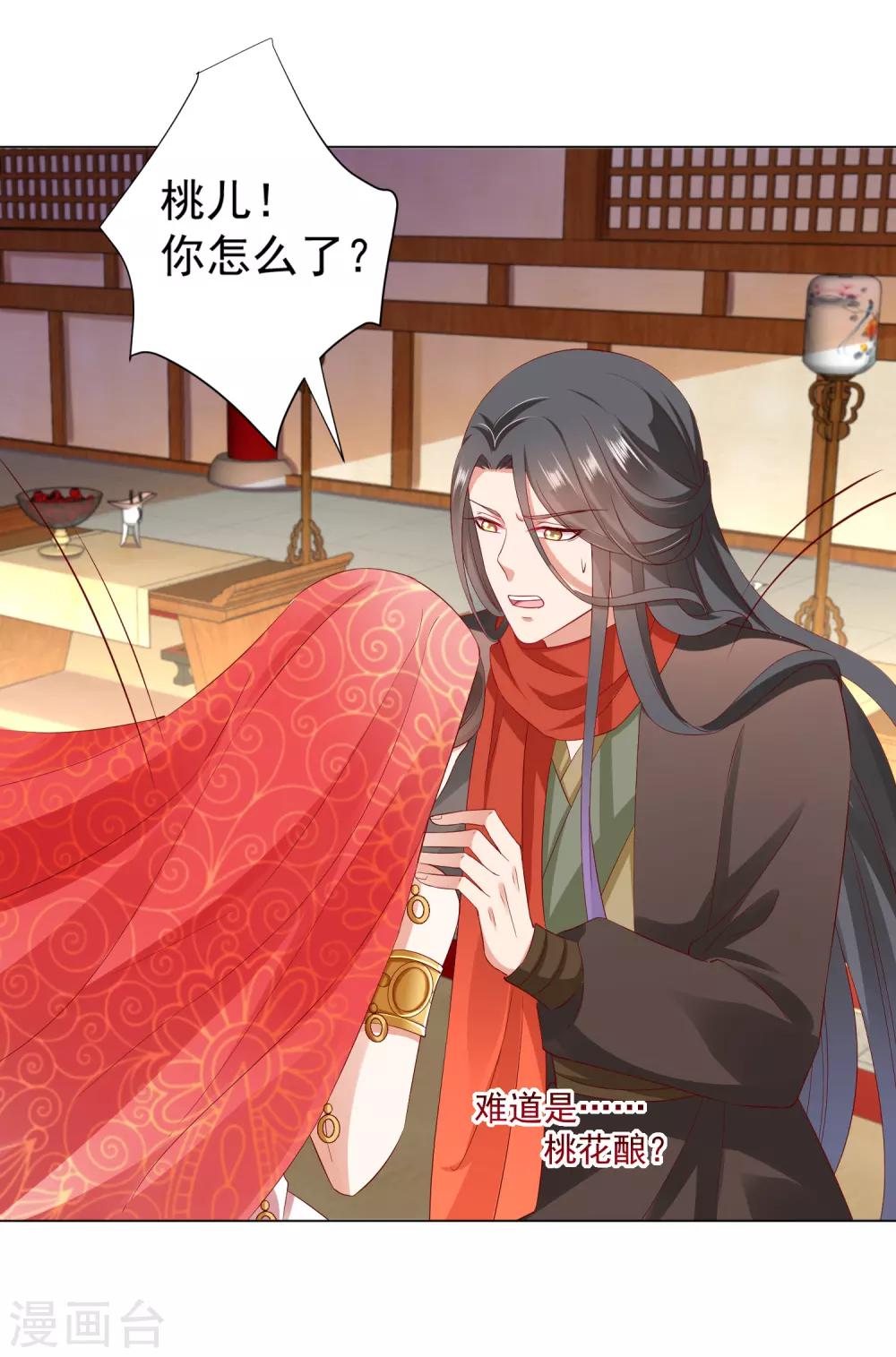 第35话 爱情令人疯魔！-第39话