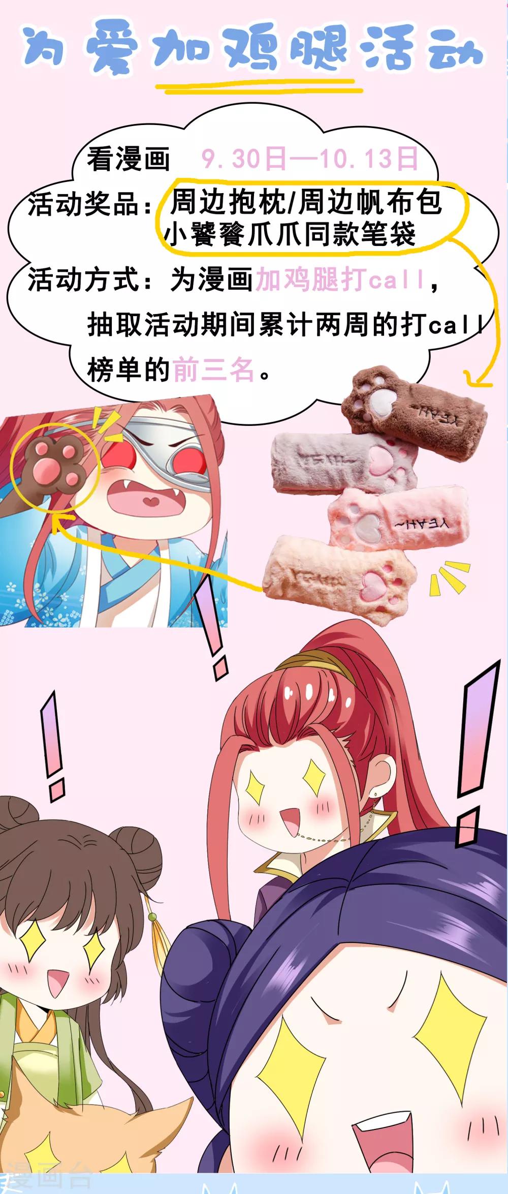 第35话 爱情令人疯魔！-第39话