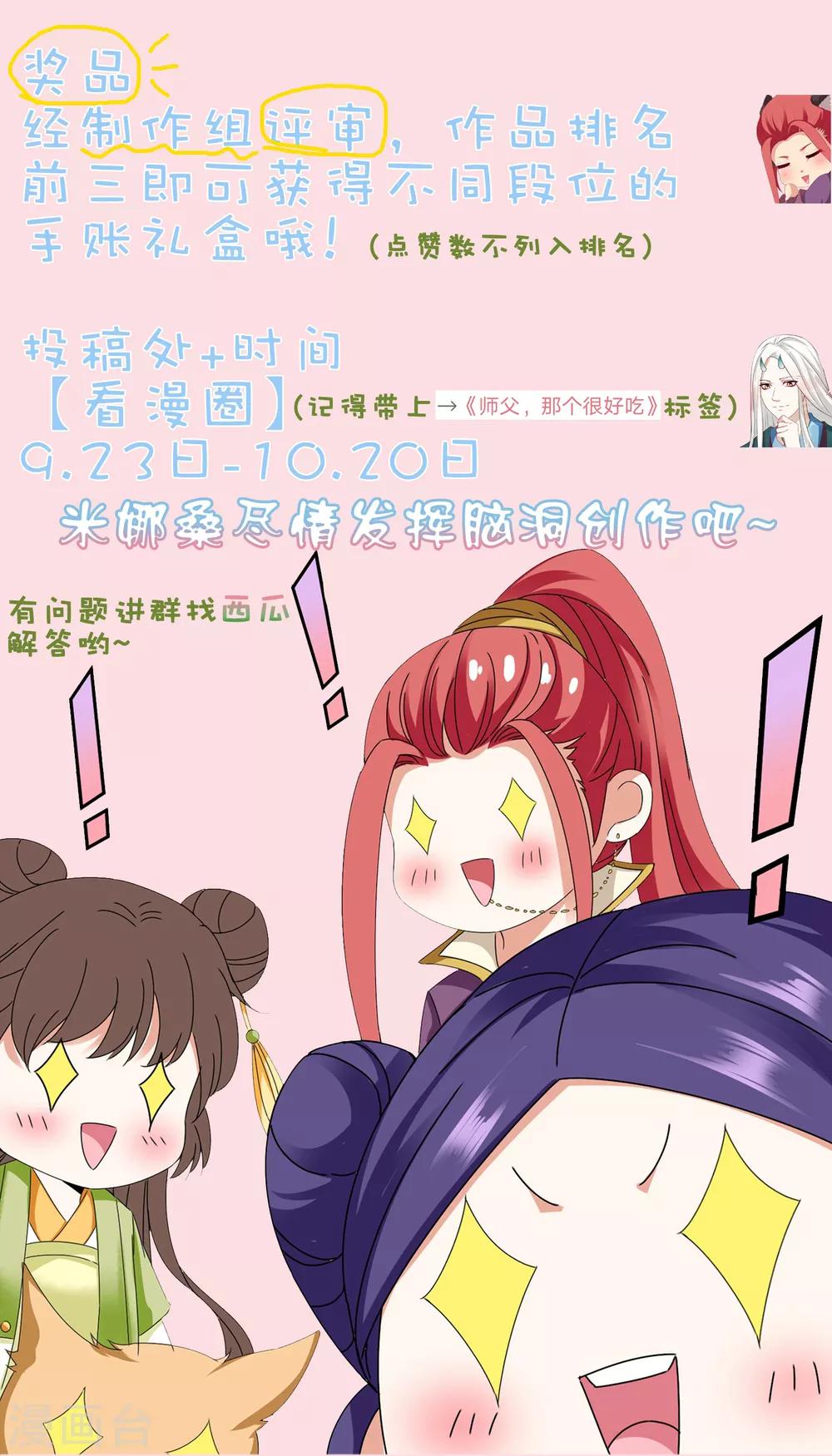 第35话 爱情令人疯魔！-第39话