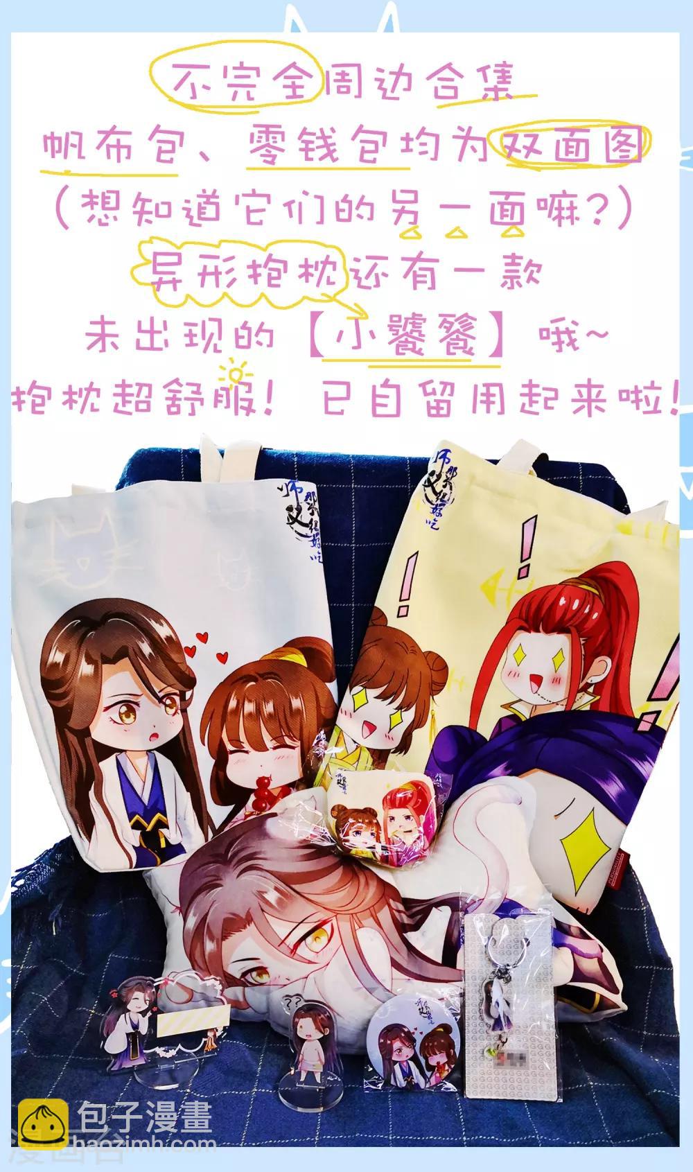 第35话 爱情令人疯魔！-第39话