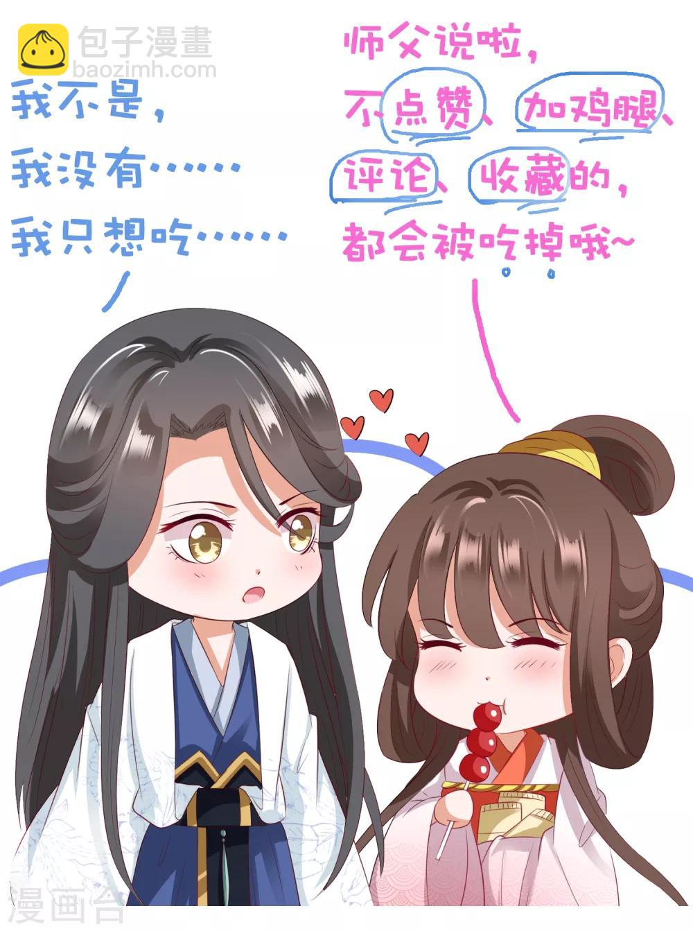 第35话 爱情令人疯魔！-第39话