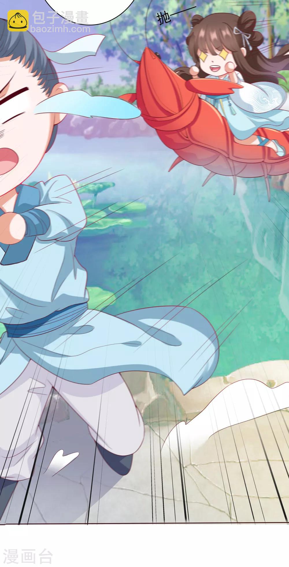 第4话 师父请把衣服穿好！+中奖名单-第5话