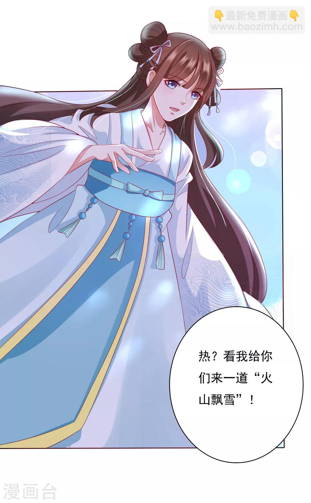 第4话 师父请把衣服穿好！+中奖名单-第5话