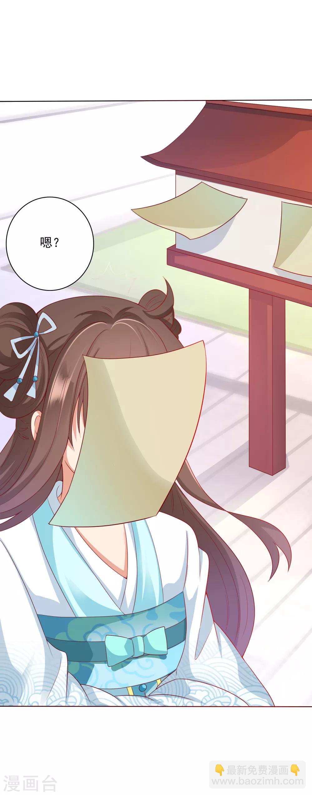 第4话 师父请把衣服穿好！+中奖名单-第5话