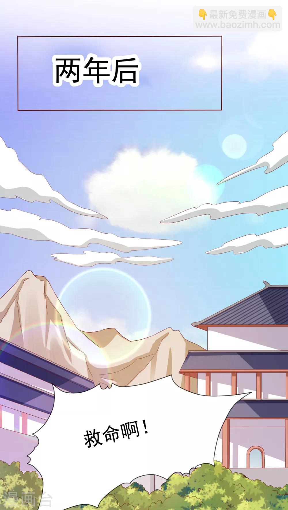 第4话 师父请把衣服穿好！+中奖名单-第5话