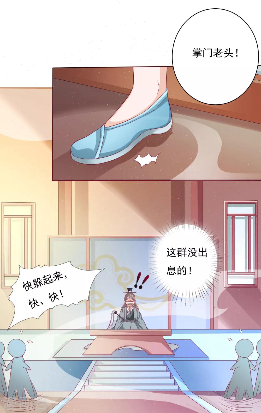 第4话 师父请把衣服穿好！+中奖名单-第5话