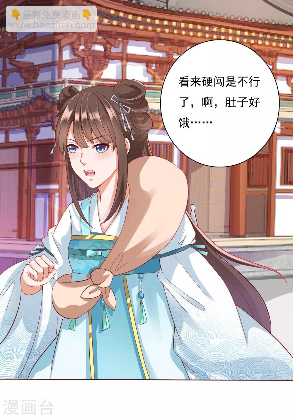 第4话 师父请把衣服穿好！+中奖名单-第5话