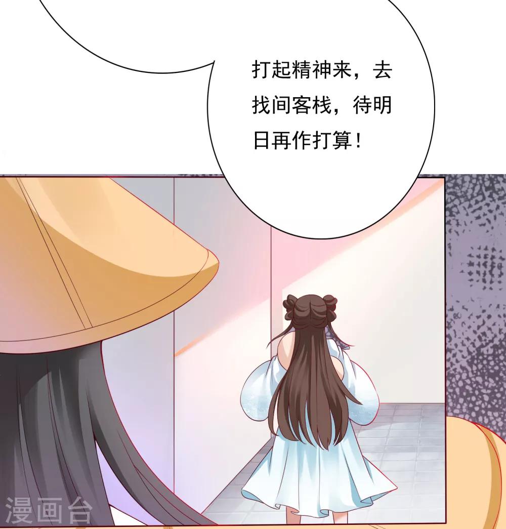 第4话 师父请把衣服穿好！+中奖名单-第5话