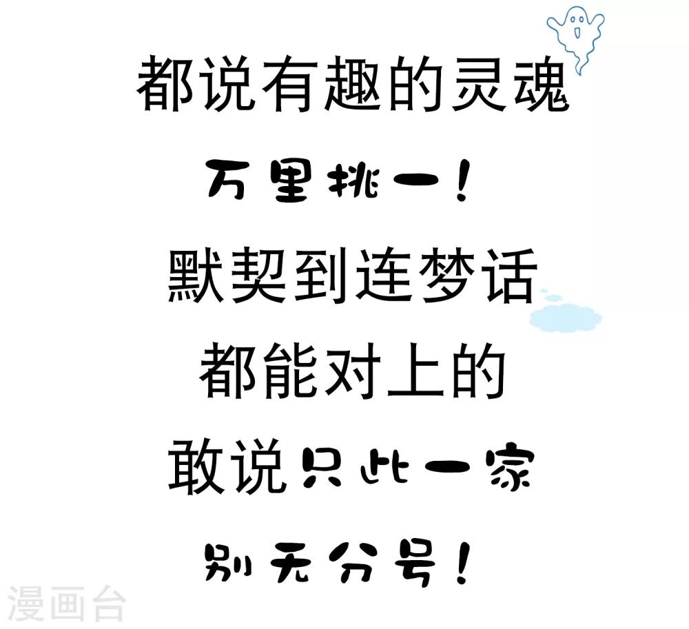 同人小甜饼番外2-第41话