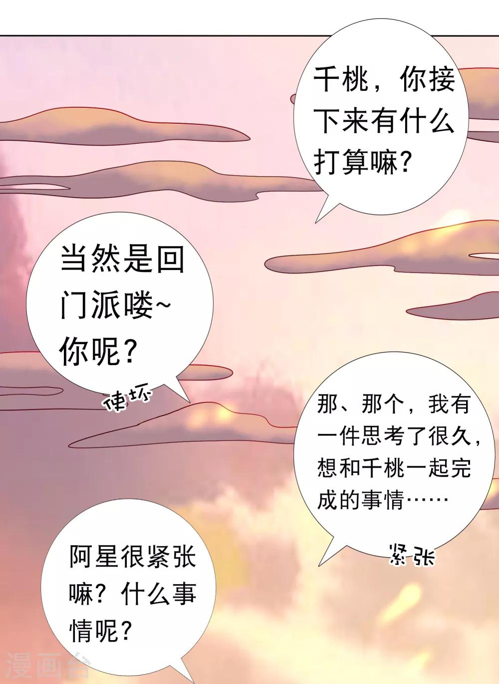 同人小甜饼番外2-第41话