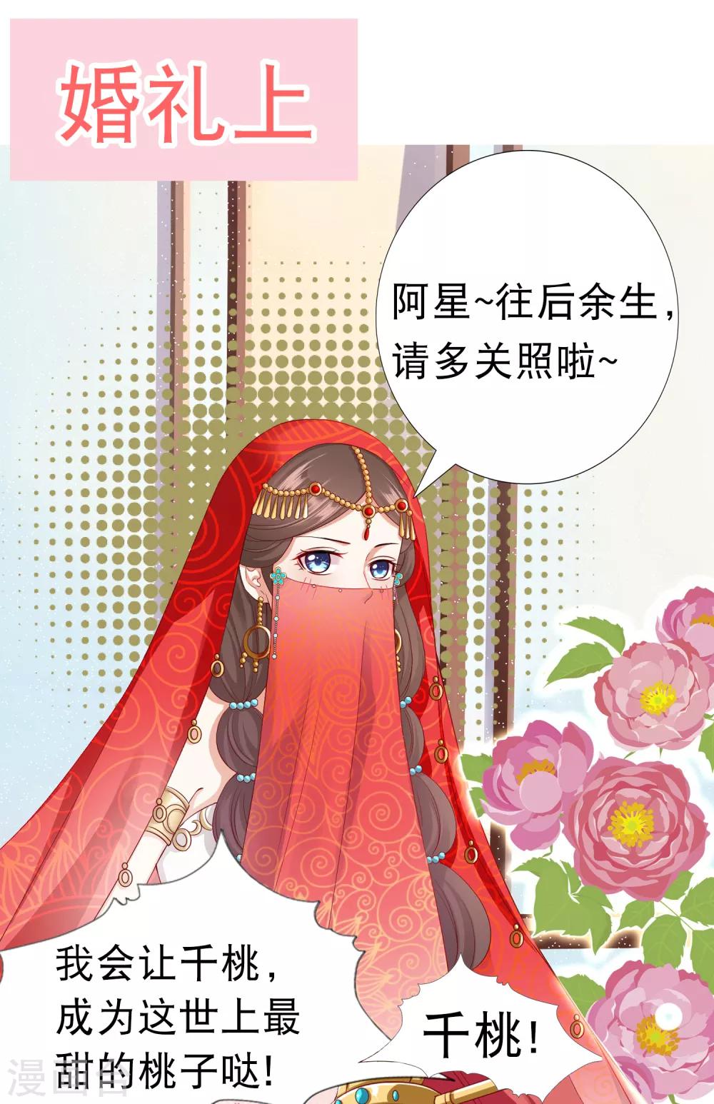 同人小甜饼番外2-第41话